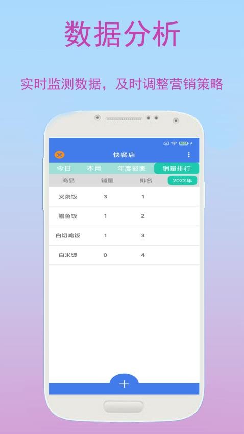 好生意管家appv1.2.0 1