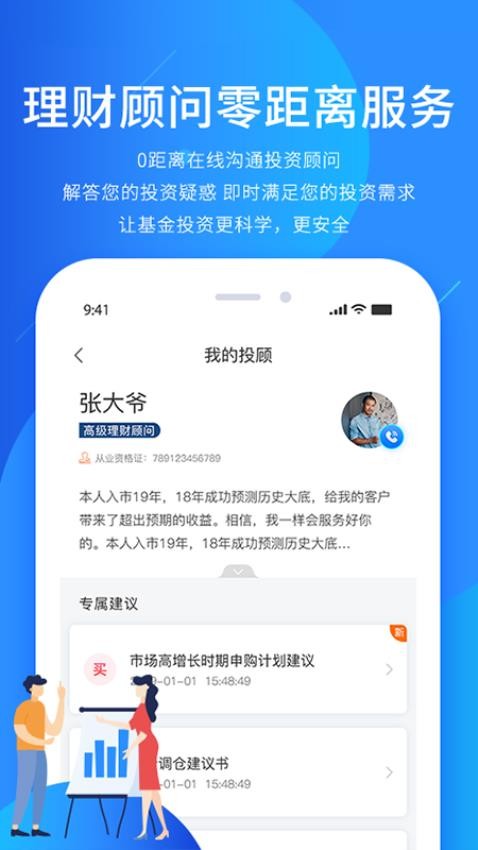 奕丰官网版v4.1.4 3