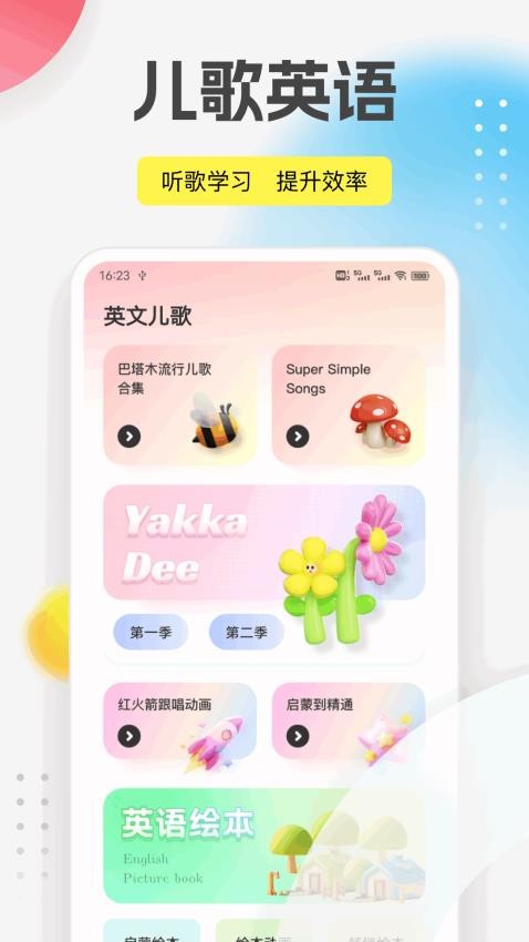 爱点读app最新版v1.0.7 2