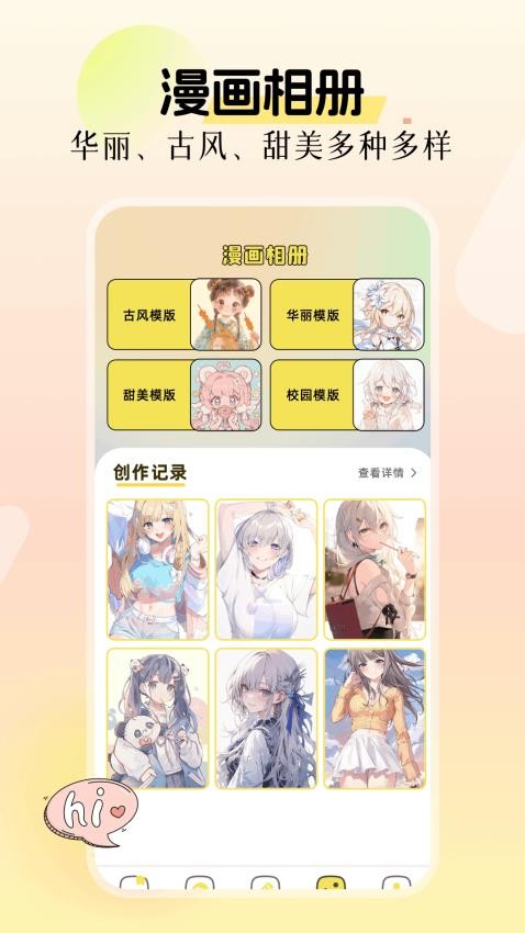 再漫画最新版v1.1 3