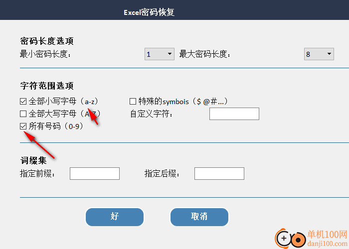 Any Excel Password Recovery(Excel解密App)