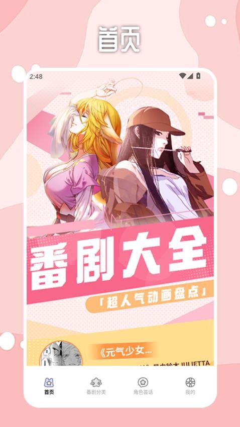 香蕉漫画工具最新版