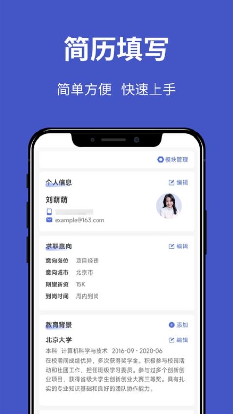 云简历免费版v1.9.8 1
