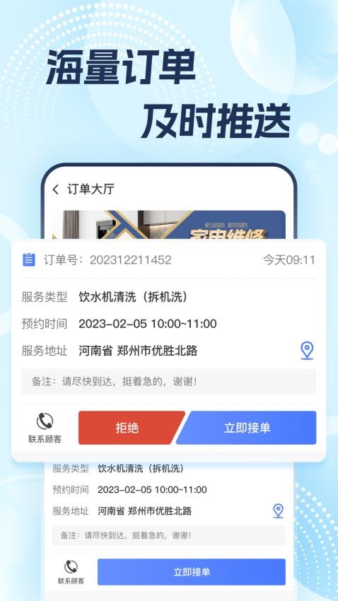 志修APP官網版v1.0.0 5