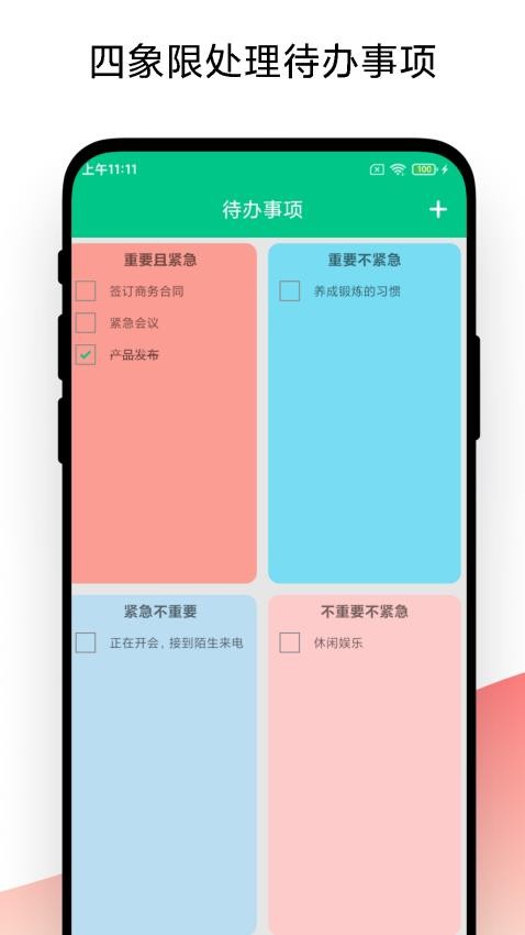 金牌業務助手軟件v2.3.6 2