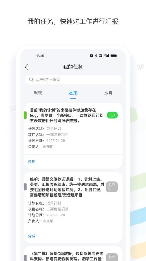 伍道APP手机版v1.0.0 3