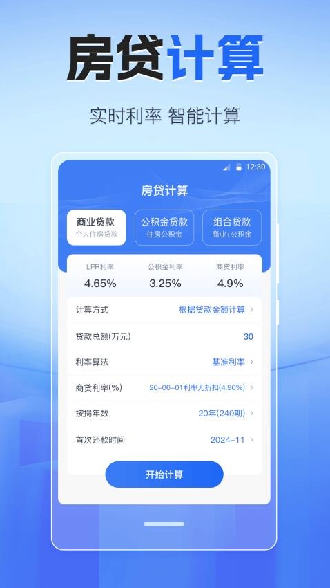 所得税Tax个税申报免费版v1.0.1010.11010 1