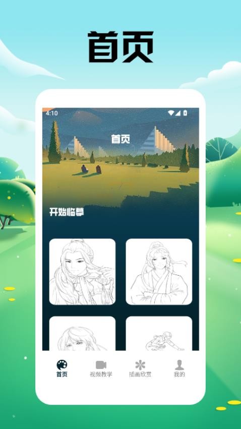 水母漫画箱免费版