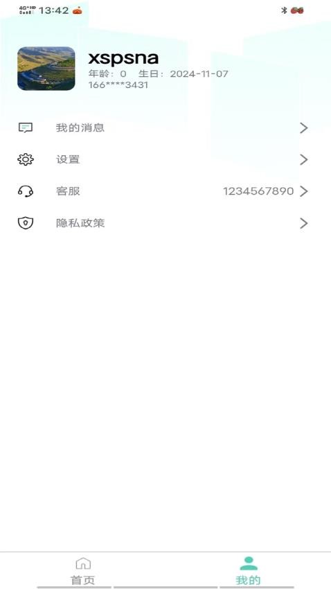 龙王坝官网版v1.0.0 2