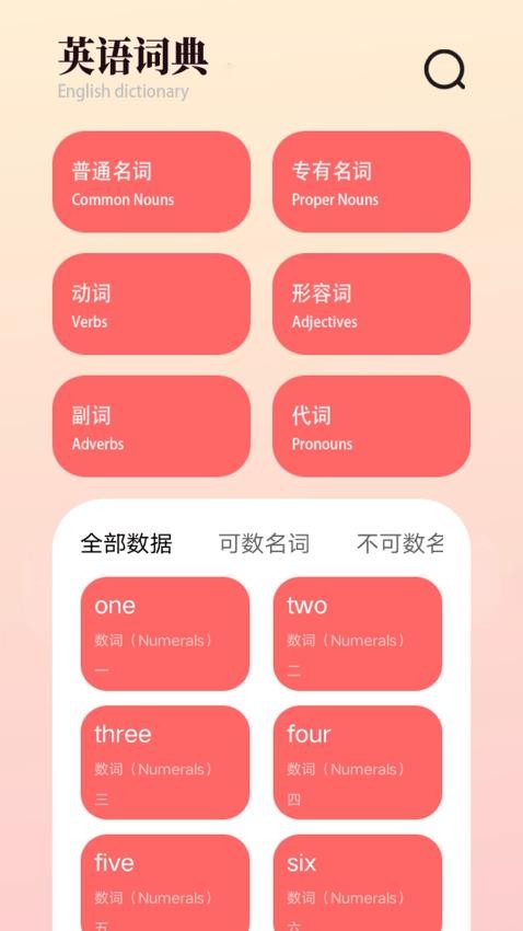 Tandem無礙溝通官網(wǎng)版v1.1 3