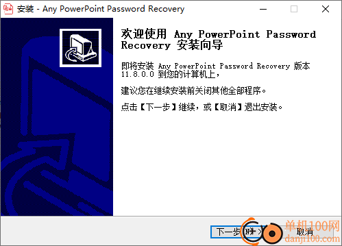 Any PowerPoint Password Recovery(PPT密码恢复App)