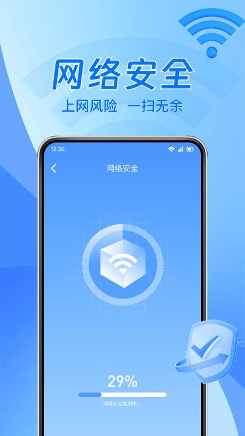 WiFi钥匙通最新版v1.0.0 3