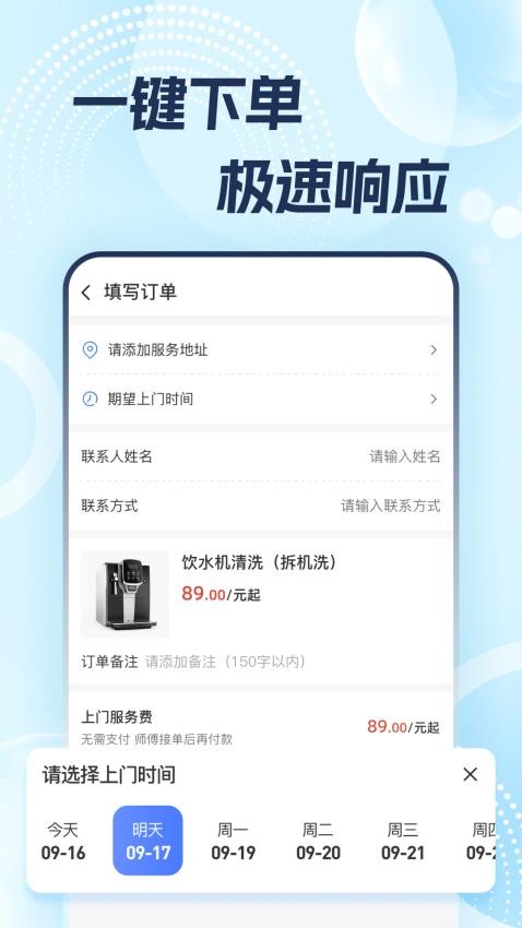 志修APP官網版v1.0.0 2