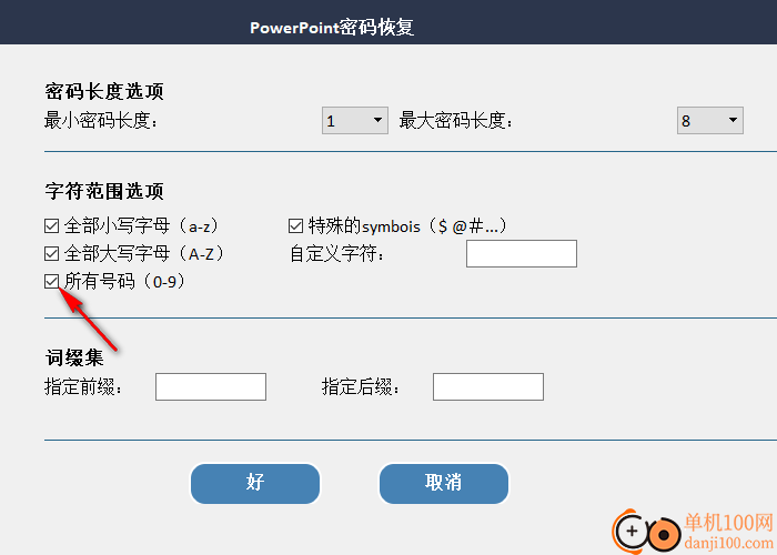 Any PowerPoint Password Recovery(PPT密码恢复App)