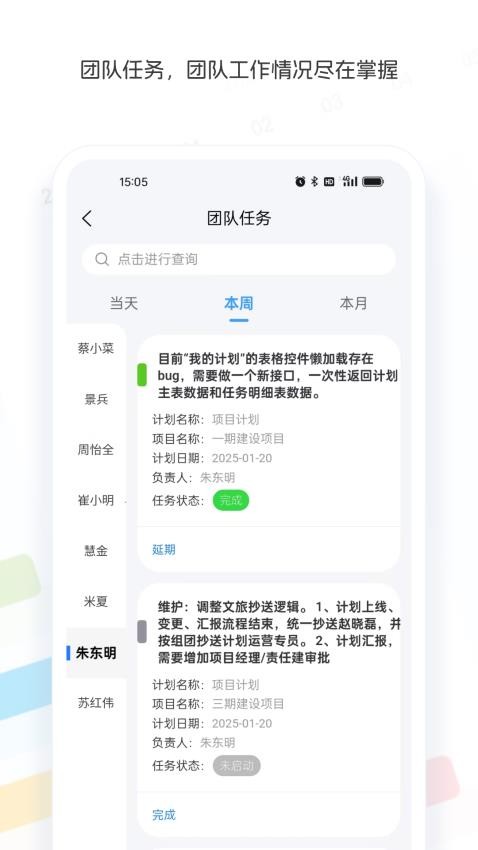 伍道APP手机版v1.0.0 4