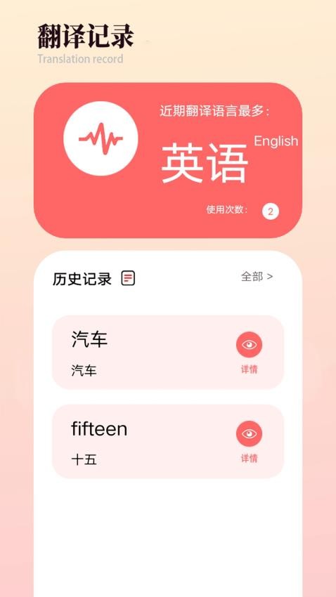 Tandem無礙溝通官網(wǎng)版v1.1 4