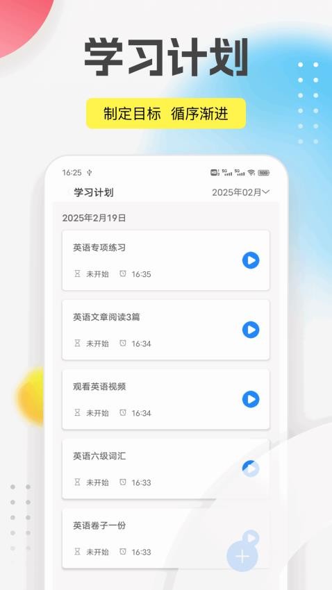 爱点读app最新版v1.0.7 4