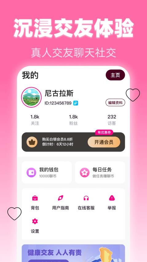 美夜最新版v1.1.5(3)