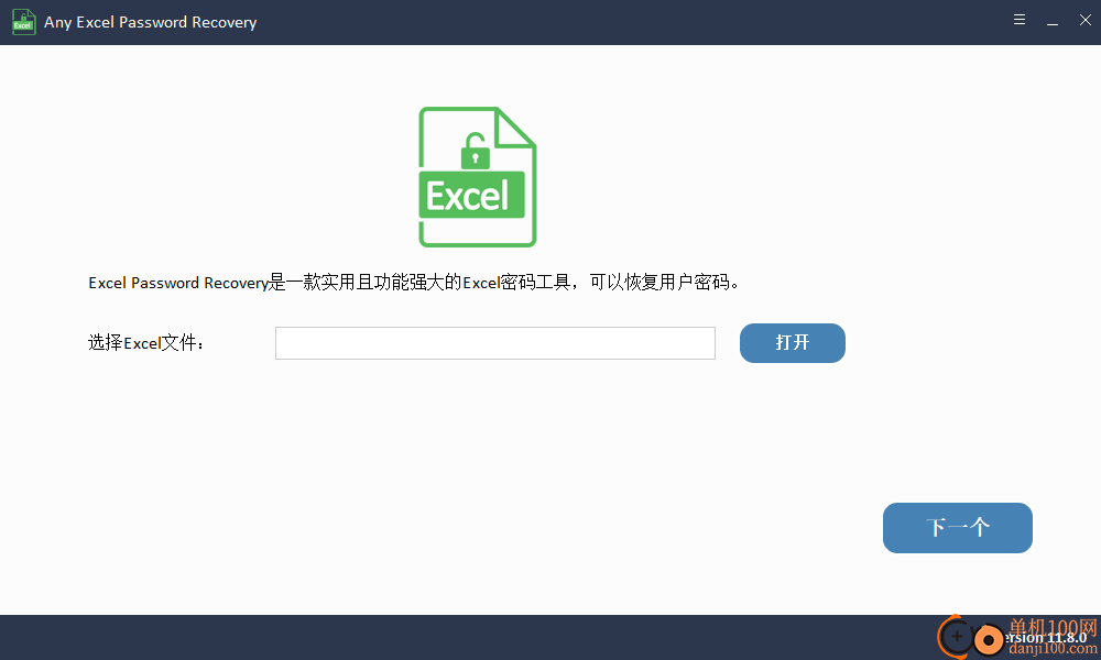 Any Excel Password Recovery(Excel解密軟件)