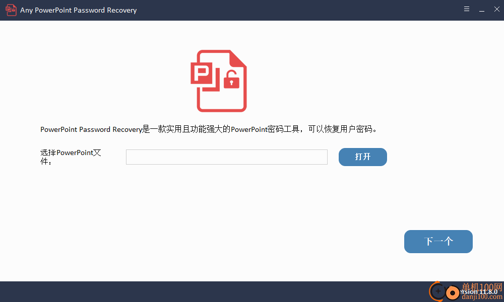 Any PowerPoint Password Recovery(PPT密碼恢復軟件)