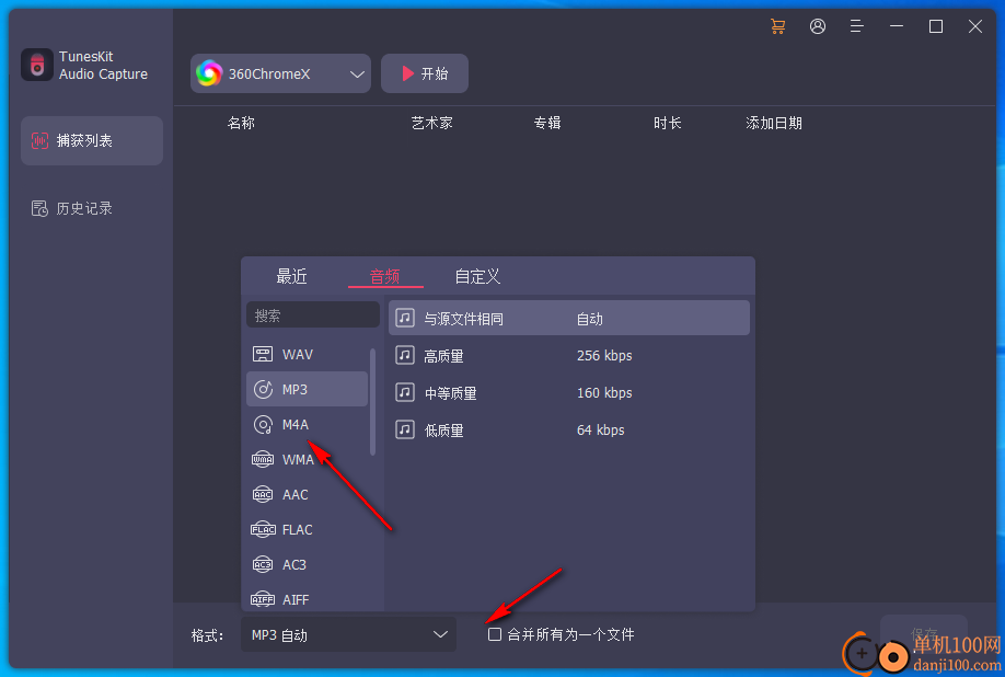 TunesKit Audio Converter(音频转换器)