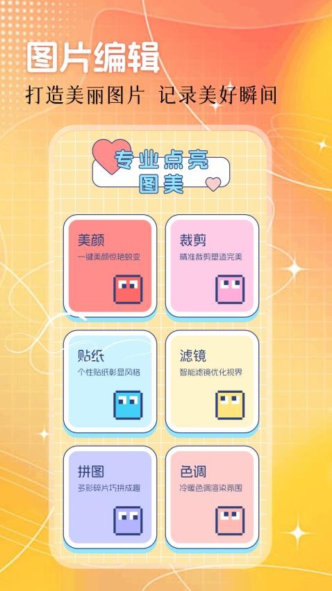 拍鸭软件v1.6(1)