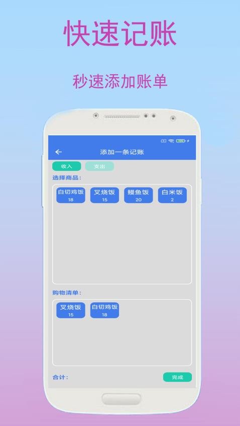 好生意管家appv1.2.0 2