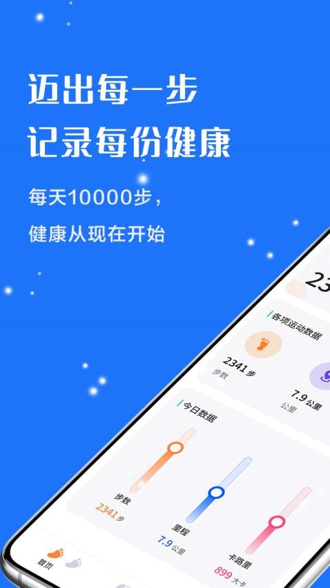 步步金来app手机版v1.0.0(1)