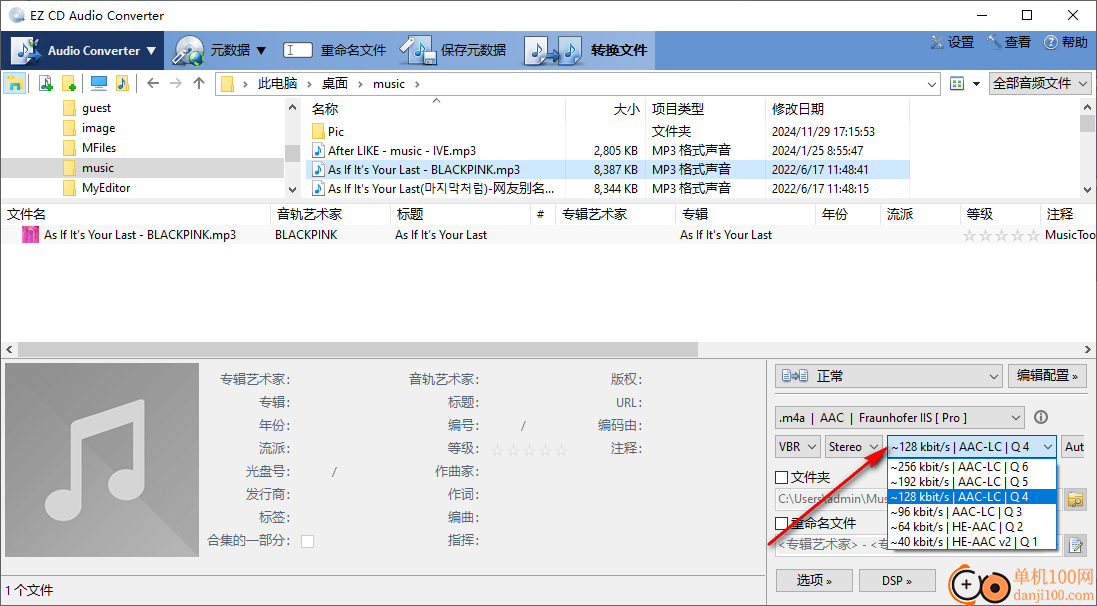 EZ CD Audio Converter(CD音頻轉(zhuǎn)換工具)