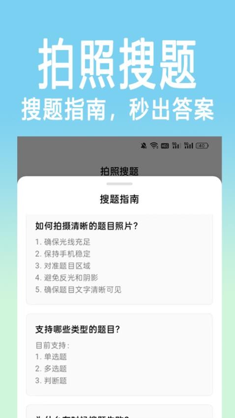 学法减分拍照搜题软件v1.0.0(1)