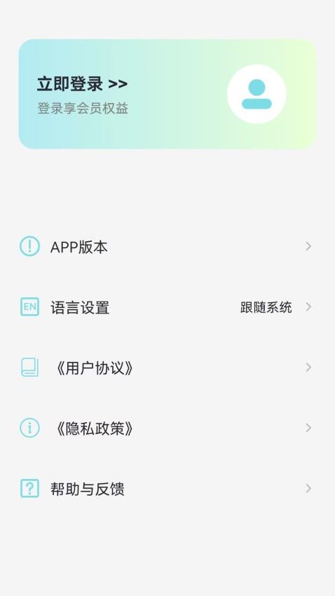 译趣官网版v1.0.2-c 3