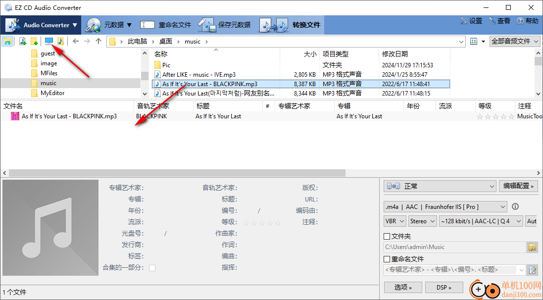 EZ CD Audio Converter(CD音頻轉(zhuǎn)換工具)