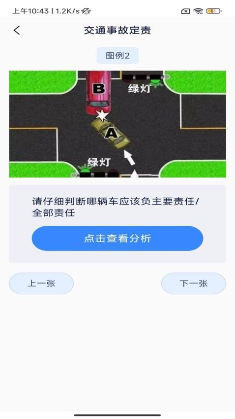 驾照扣分查询官网版v1.0.2.2 5