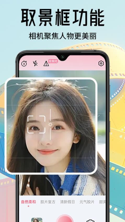 无锐化照相机免费版v1.0.2 3