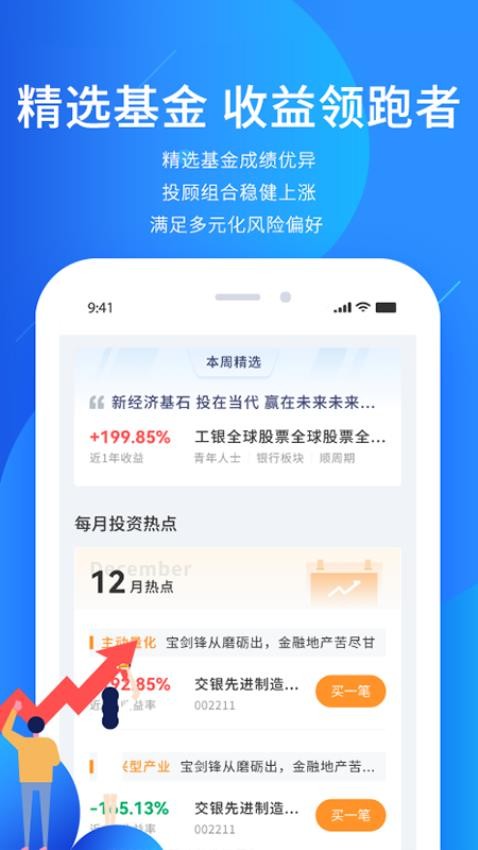 奕丰官网版v4.1.4 1