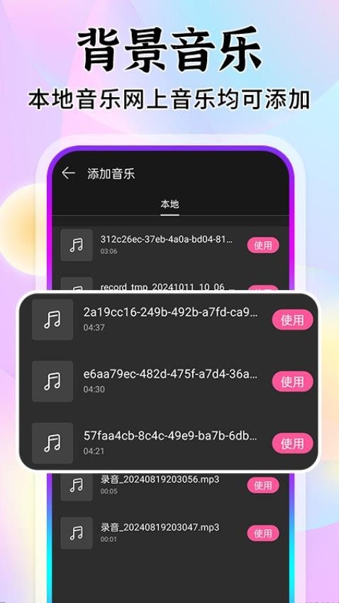 免费修图修视频手机版v1.0.3 3