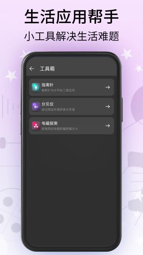 快播精灵最新版v1.0.0(4)