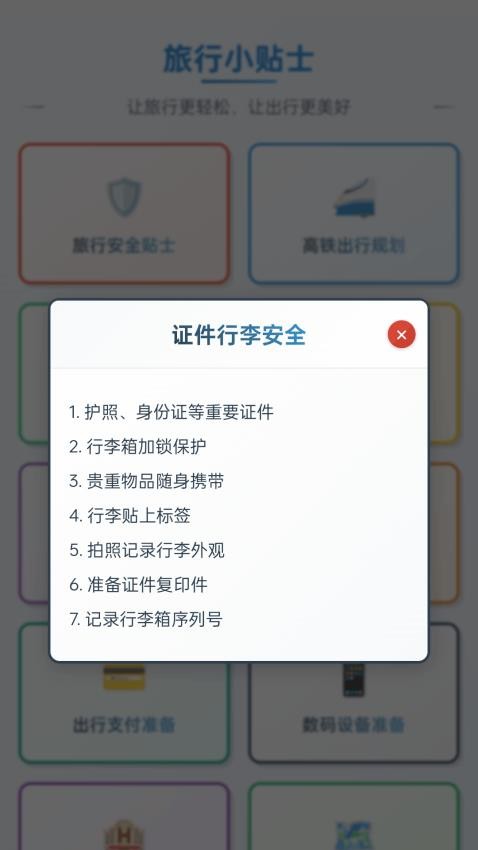 金福走走官网版v1.0.1.4332526202010 1