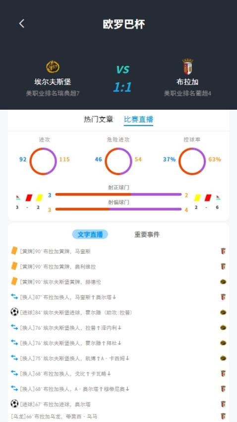 任意ball官网版v1.1.0 4