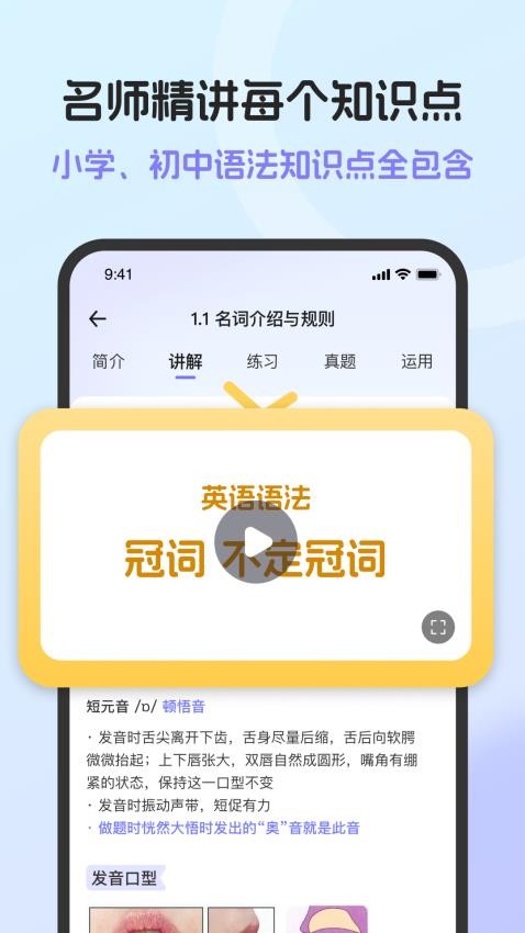 英语语法AI版appv1.0.0 3