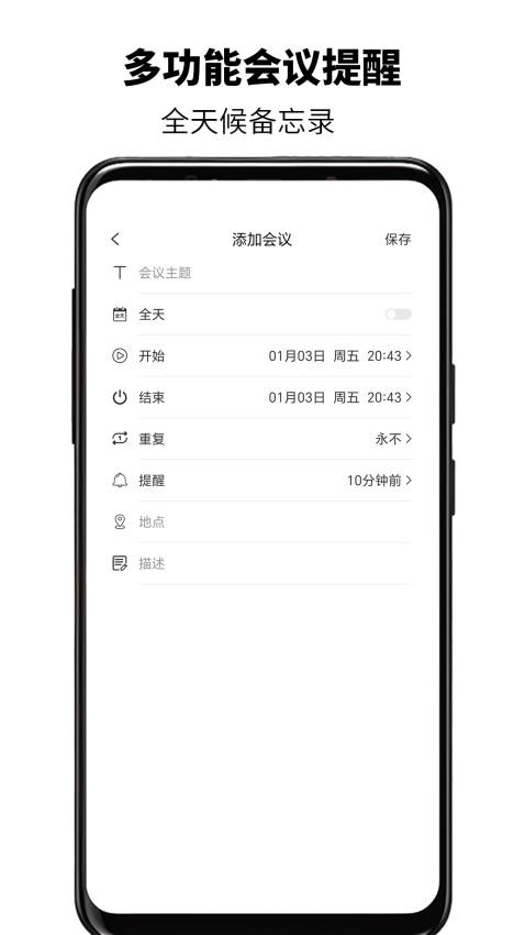 簡易郵箱軟件v1.0.1 3