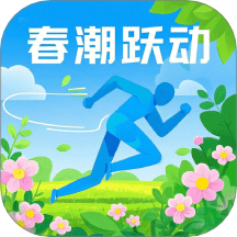 春潮躍動免費版 v1.1