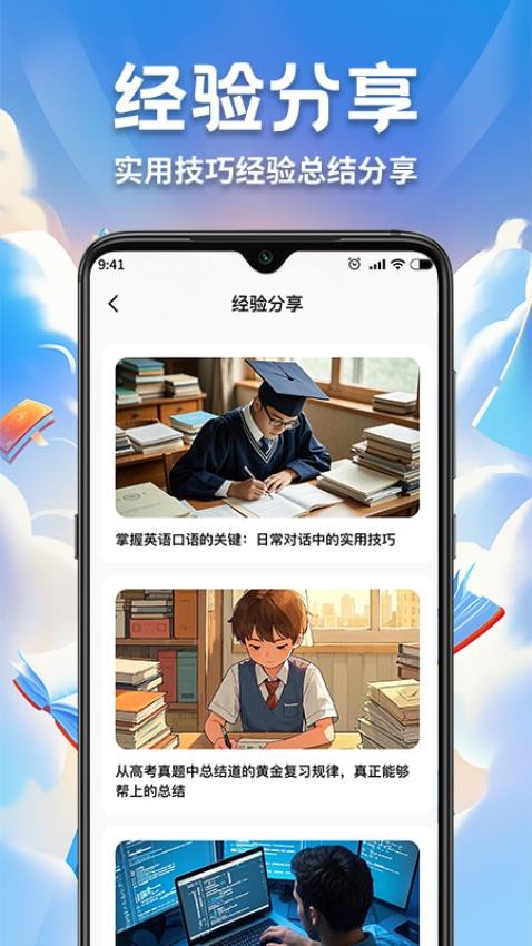 名师教学公开课手机版v1.0.3 3