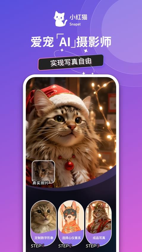 小红猫最新版v1.0.6 2