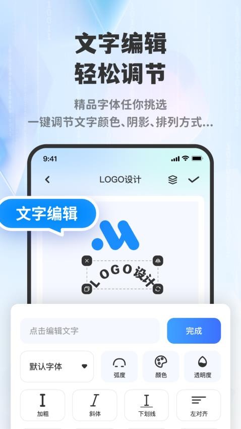 logo设计制作私人特定最新版v3.1.1 3