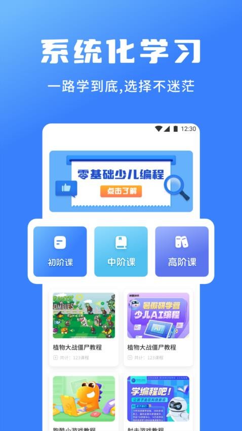 Scrat免費版v1.1 2