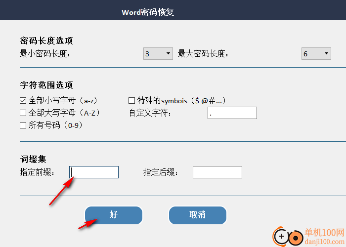 Any Word Password Recovery(Word密碼破解軟件)