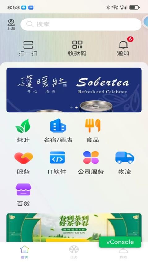 大师链免费版v1.0.0 2