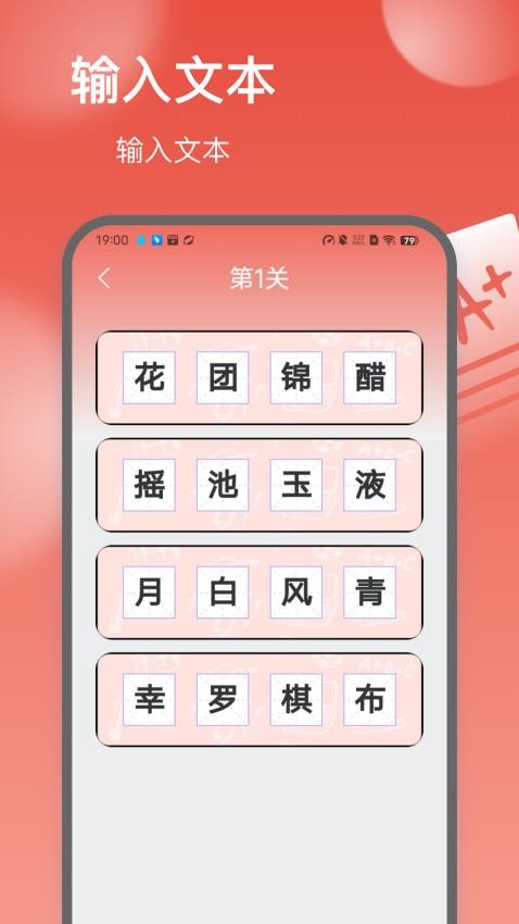 欢畅答题手机版v2.0.2(1)