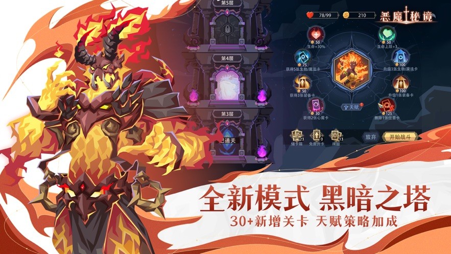 恶魔秘境v2.14 2